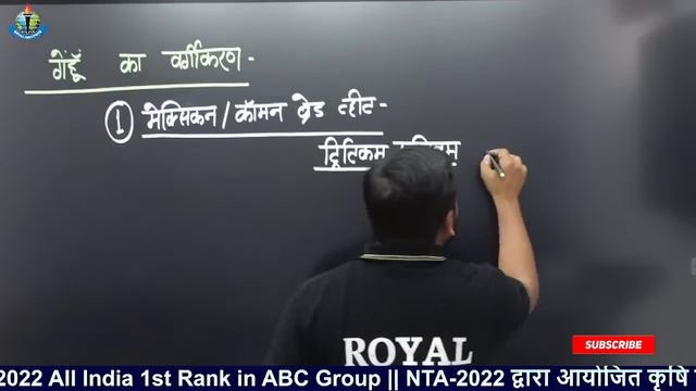 WHEAT |Agriculture Domain Subject Agronomy Theory Class || CUET पैटर्न पर आधारित  || गेहूँ की खेती