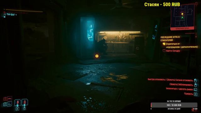 Cyberpunk 2077 Ультра графика Стрим!