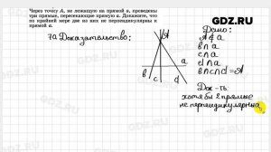 № 70- Геометрия 7-9 класс Атанасян