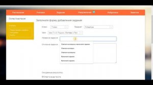 Как учителю работать с порталом Российская электронная школа РЭШ?