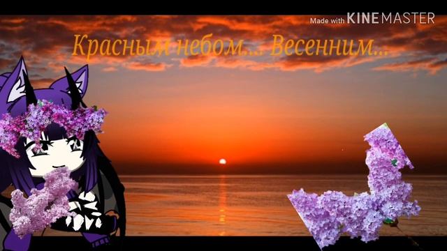 ||Запах сирени~|| meme смотреть онлайн