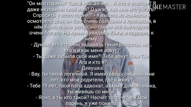 ||Фанфик с Мин Юнги|| "Заветная мечта" 7/~ смотреть онлайн