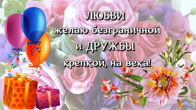 Татьяна, с Днем Рождения! ?Красивые пожелания Тане в стихах