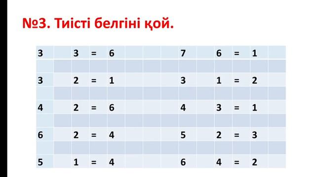 Қызықты математика смотреть онлайн