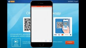 Фотокабины - Оплата по QR коду