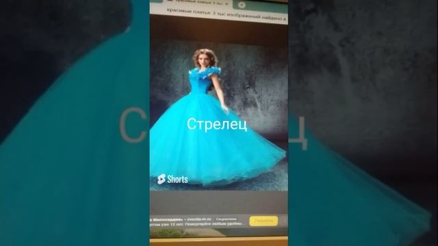 Какое твоё платье по зз ?.mp4 смотреть онлайн