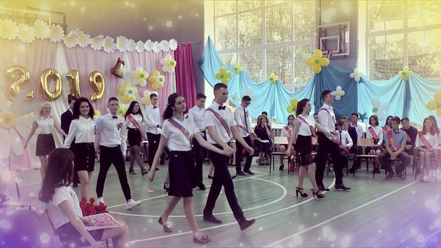 Танец  -  Танец выпускников 2019 Гимназия Киреевская школа