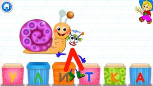 Супер Азбука для детей! Буквы! Алфавит для малышей! БУКВА У