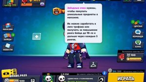 бравл Старс.