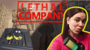 ЭТА СЕРИЯ БОЛИ И СЛЕЗ►LETHAL COMPANY