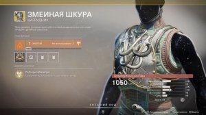 Destiny 2 Торговец ЗУР(Мм,хорошие руки!)\Карта "Испытаний Осириса"(Актуально до 15 сентября)