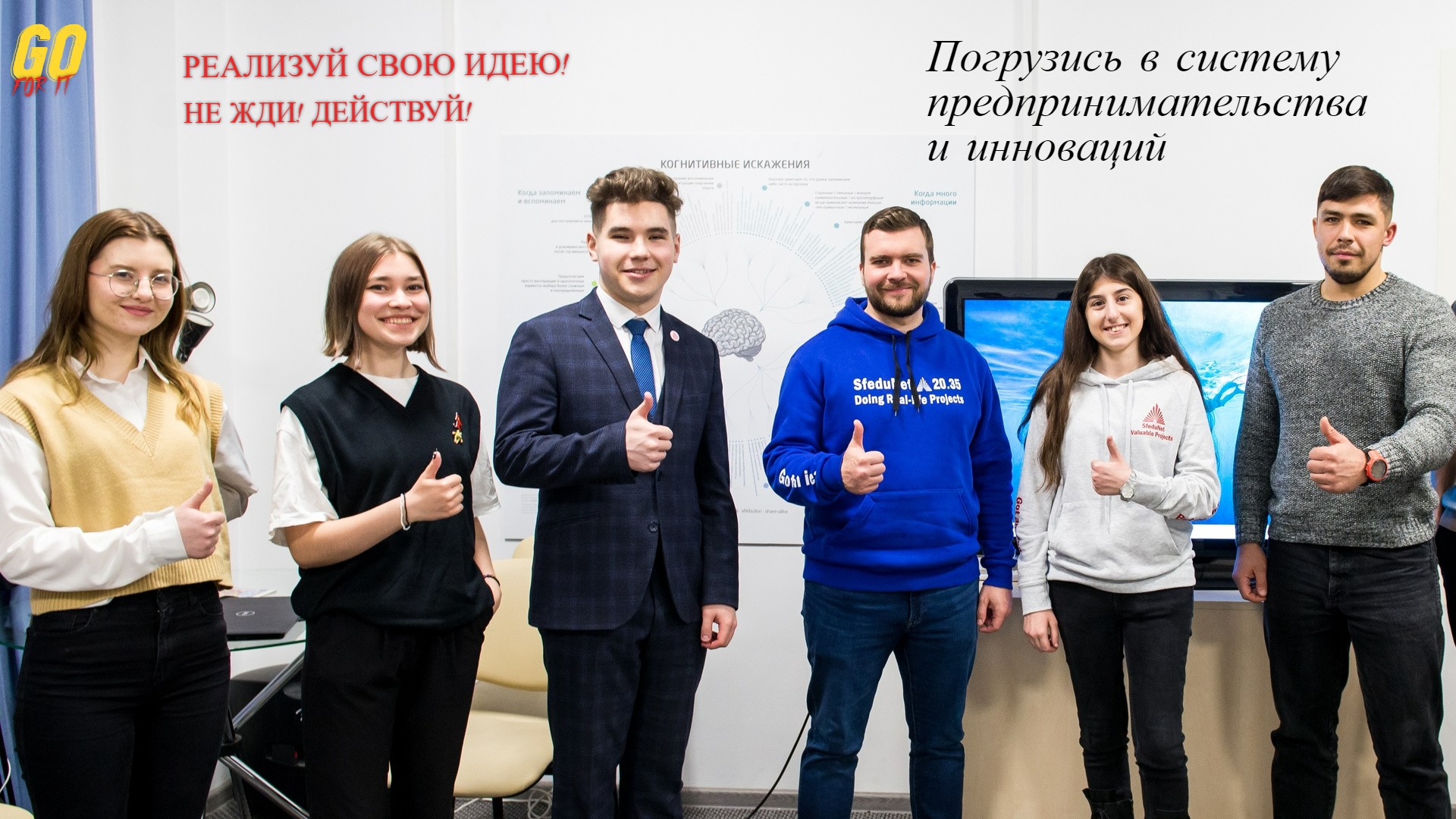 Стратап возможности для студентов ЮФУ 2022