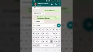 Я нашла номер миланы некрасовой.она мне ответила ???