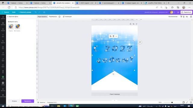 #canva Как сделать красивую надпись в canva смотреть онлайн