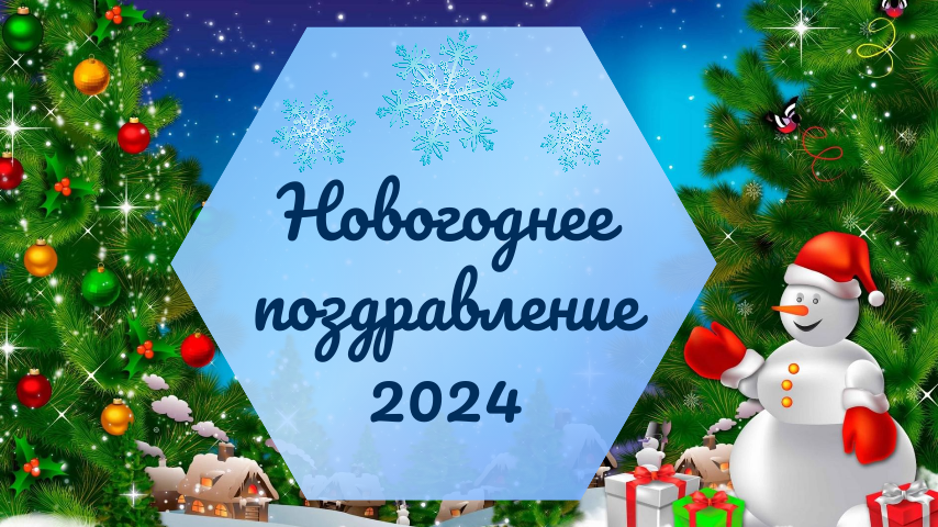 21 июня 2024 новый год