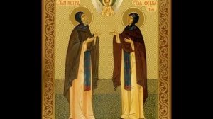 Тропарь Благоверным Петру И Февронии (Давиду И Евфросинии)