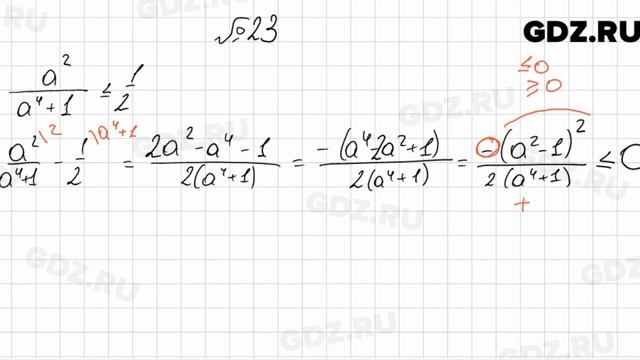 № 23 - Алгебра 9 класс Мерзляк смотреть онлайн