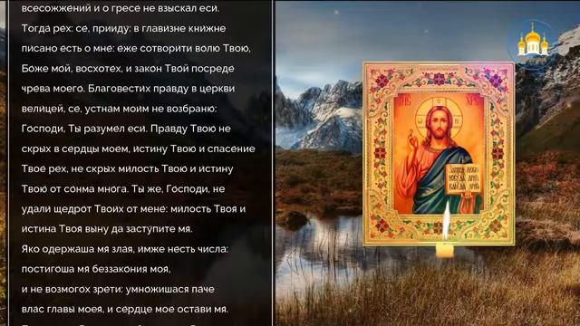 Мощная Молитва от депрессии и уныния.