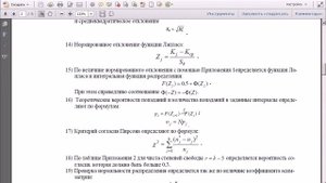 Нормальный закон распределения