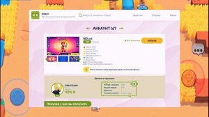 Покупаем Аккаунты Brawl Stars Правильно БЕЗ Обмана 🔥 ГДЕ купить аккаунт Браво Старс с Бойцами