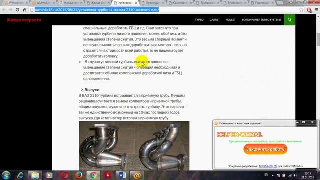 Зароботок на WMmail ru 100 $ смотреть онлайн