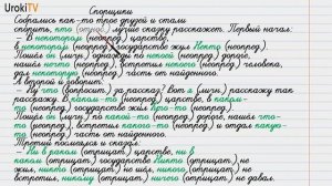 Упражнение №519 — Гдз по русскому языку 6 класс (Ладыженская) 2019 часть 2