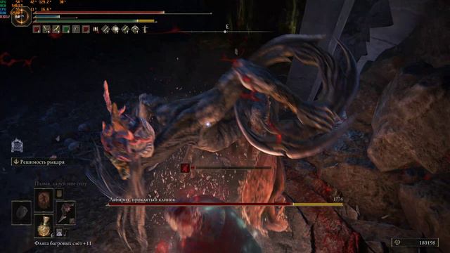 Elden Ring прохождение босса Лабирит, проклятый клинок. смотреть онлайн