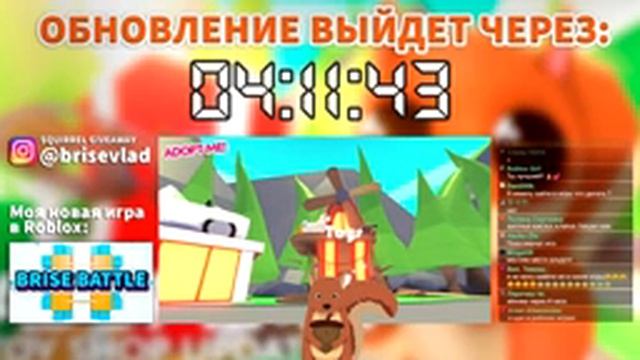 НОВЫЙ ПЕТ И МАГАЗИН ИГРУШЕК ЧЕРЕЗ... Обратный отсчёт Toy Shop Update 2021. Таймер Adopt Me Roblox смотреть онлайн