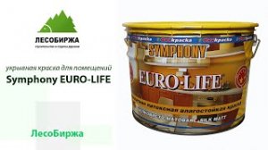 Зачем вам Teknos_ Для покраски внутри дома есть отличный российский аналог
