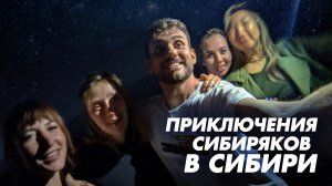 Ангарск - Китой, Байкал