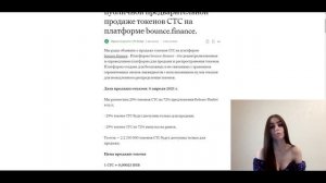 Cryptocoin - не пропусти старт предпродаж токена CTC!!! 6 апреля 2021