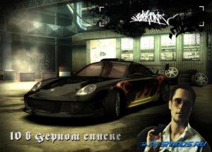 Прохождение ►Need for Speed Most Wanted ► #10.-Карл Смит «Барон»