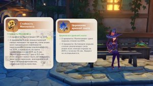 Новая Мона | Свежий взгляд | Дополнение к гайду (Genshin Impact)