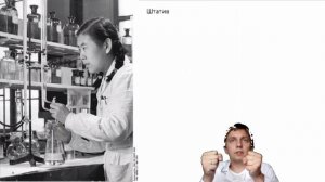 Химическая пятница №3. Устройство  химической лаборатории + лабораторная работа