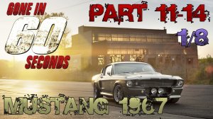 Сборка Mustang 1967 Eleanor | Part 11 - 14 | Eaglemoss | Угнать за 60 секунд