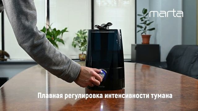 Увлажнитель воздуха MARTA MT-2371 # multimarta.com смотреть онлайн