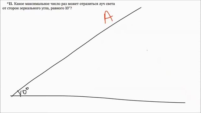 Отражения и зеркала | Задачи 1-13 | Решение задач | Волчкевич |Уроки геометрии в задачах 7-8