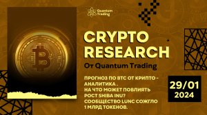 Crypto Research 29.01.24