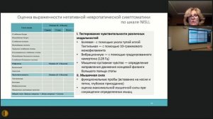 Ранняя диагностика диабетической полиневропатии в амбулаторной практике - Соловьева Элла Юрьевна.mp4