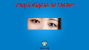 k pop тест, викторина, квиз