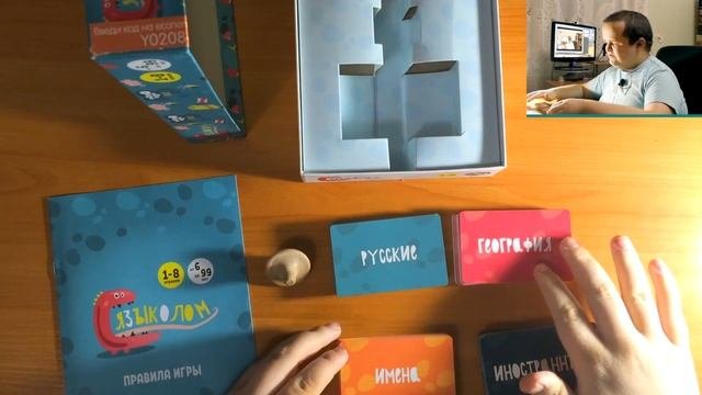 Ломаем язык правильно! Языколом. Обзор игры.