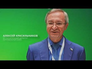 Всероссийская конференция «Картофелеводство в Сибири» 2023