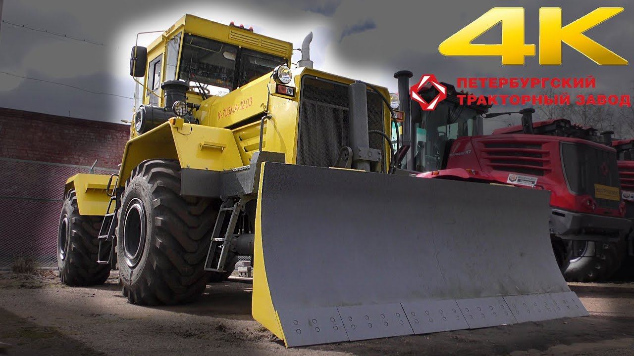 Трактор К-703МА-12.03 КИРОВЕЦ - колесный бульдозер с сельскохозяйственной навеской. Обзор 2018