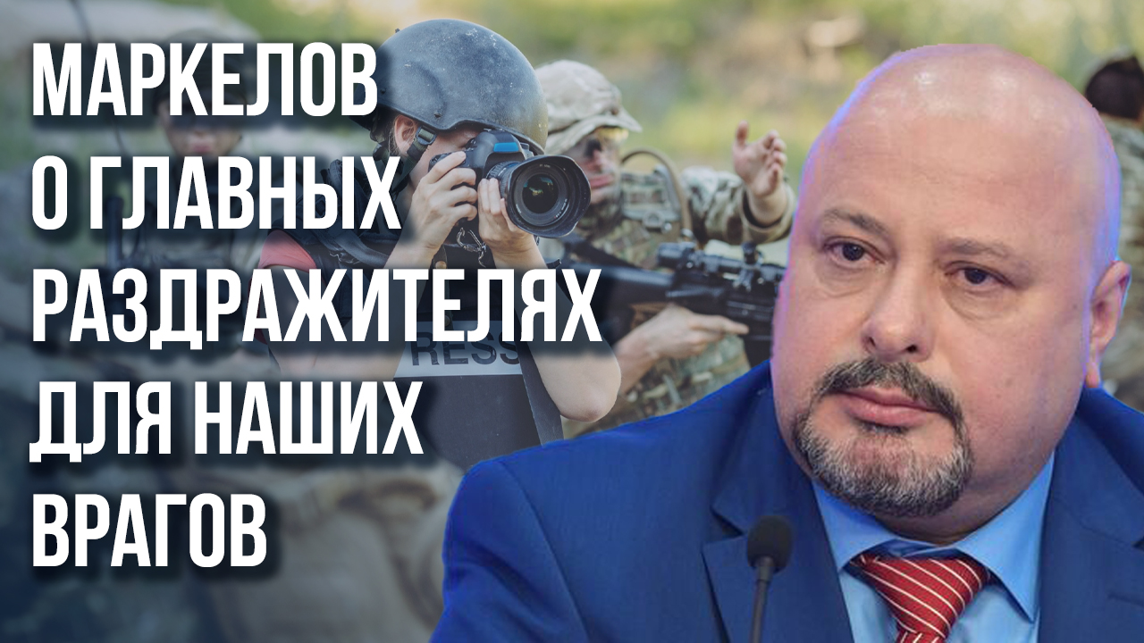 «Имя этой девочки я помню до сих пор»: Маркелов о страшных эпизодах войны