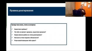 Моя команда Освободи время - заработай больше  Наставничество и Делегирование