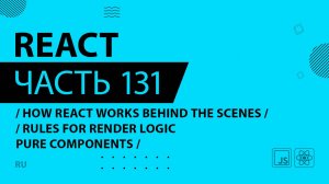 React - 131 - How React Works Behind the Scenes - Rules for Render Logic Pure Components