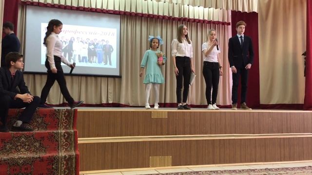 мир профессий 2018 команда СОШ № 27 смотреть онлайн