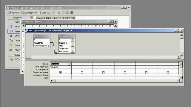 MS Access  Создание форм