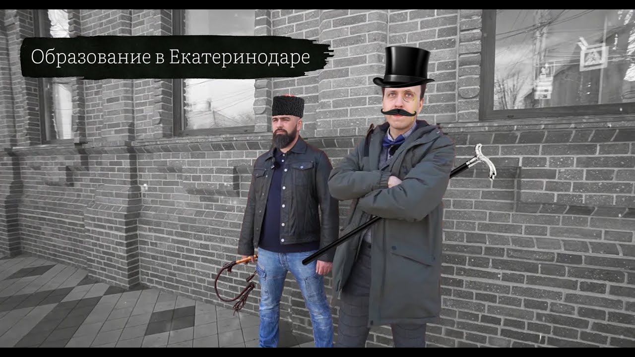 История образования на Кубани. Цикл "От крепости до мегаполиса" смотреть онлайн
