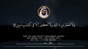 старое чтение Мишари Рашид Сура юнус Мишари плачет